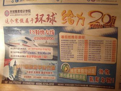 雅思托福考試招生廣告_雅思托?？荚囌猩鷱V告供貨商_供應雅思托福考試招生廣告_雅思托福考試招生廣告價格_天津市陽光陸億廣告策劃傳播