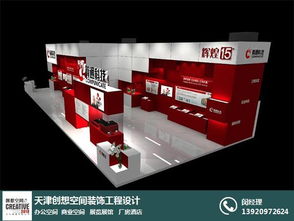 天津展覽設(shè)計 創(chuàng)想空間廣告設(shè)計 天津展覽設(shè)計企業(yè)