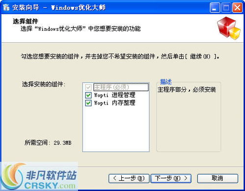 Windows優(yōu)化大師 界面預覽與功能解讀